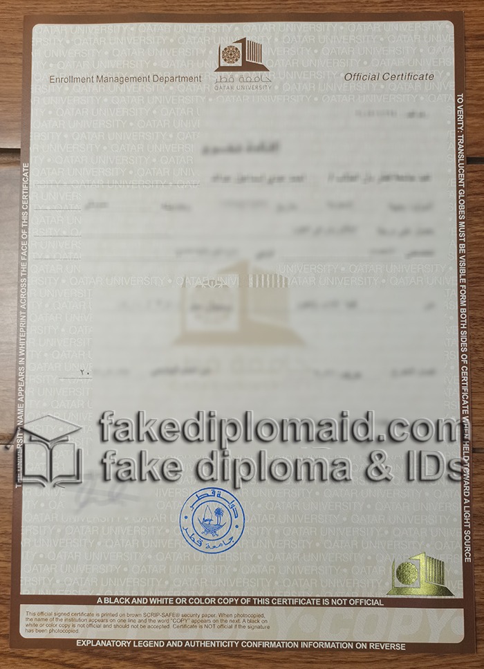Qatar University diploma certificate