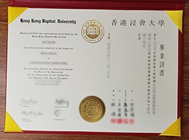 HKBU diploma