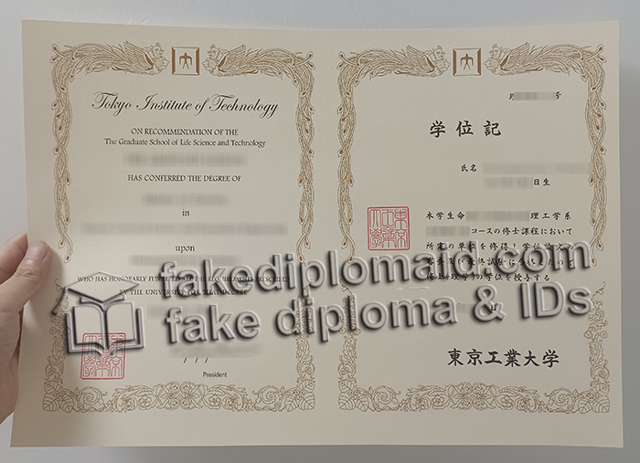 Tokyo Institute of Technology diploma