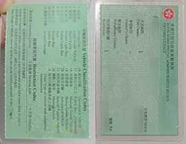 Read more about the article Replica HK ID CARD, phony Hong Kong Driver’s license