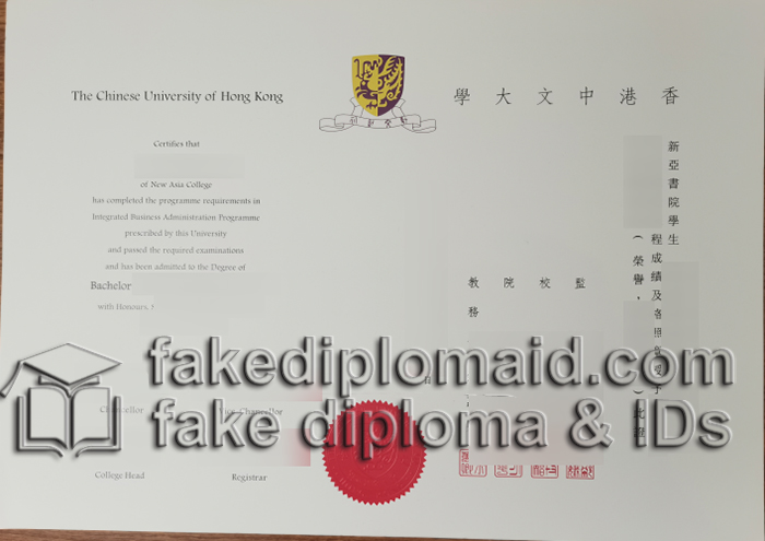 CUHK diploma