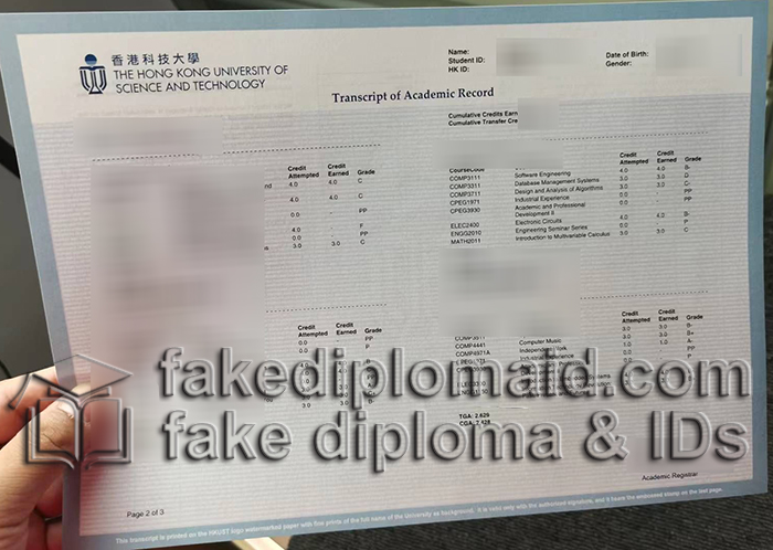 HKUST academic record