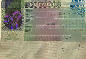 Greece visa fake