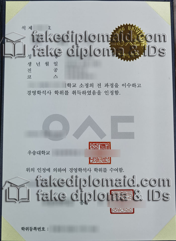 Woosong University diploma